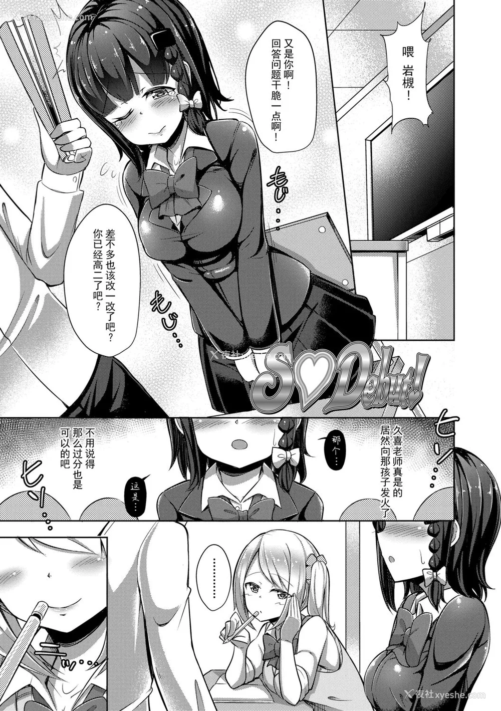 107P - [HANABi] じょうずにぴゅっぴゅできるかな