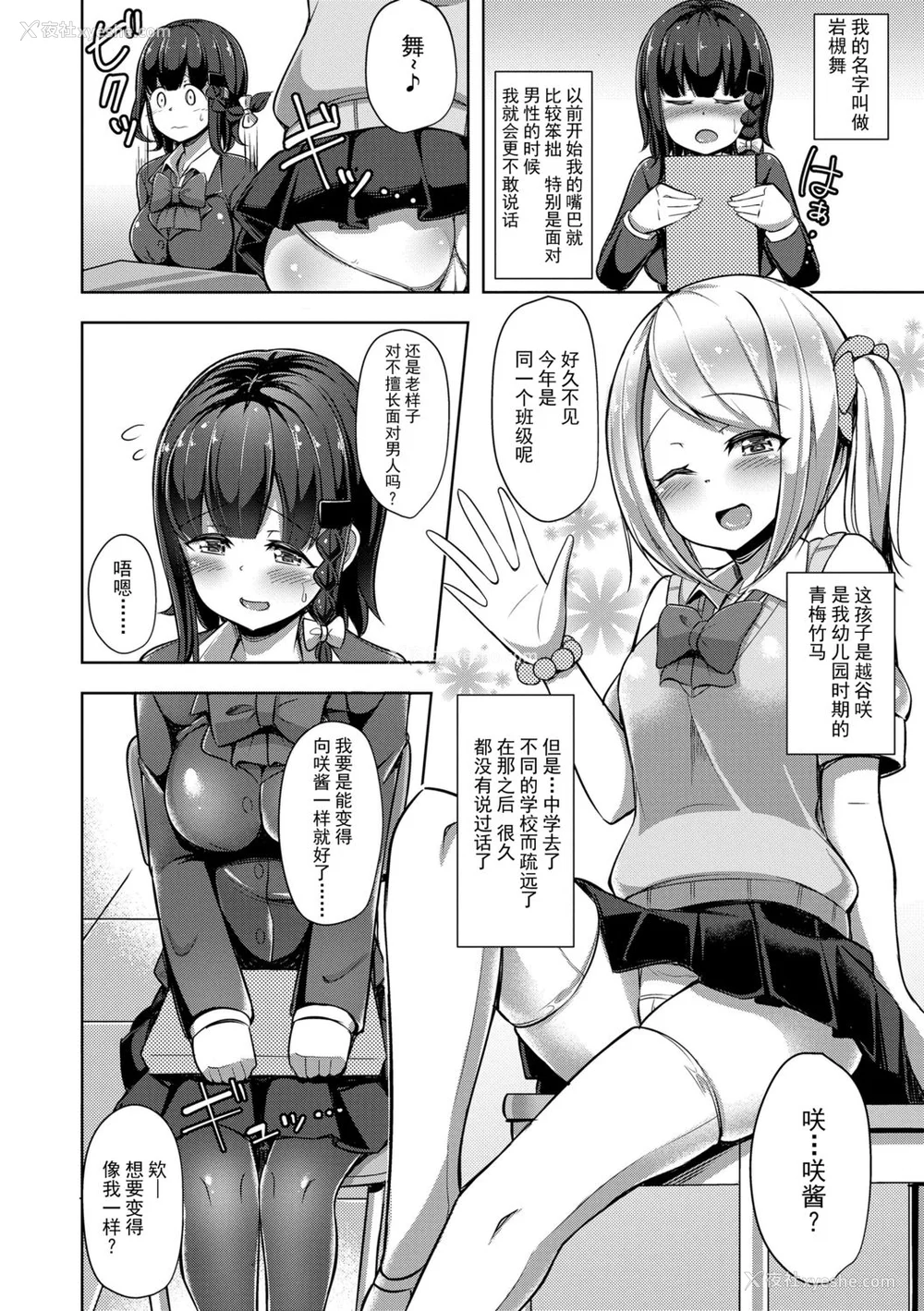108P - [HANABi] じょうずにぴゅっぴゅできるかな