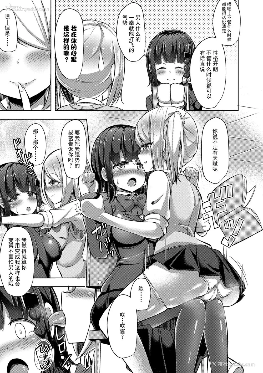 109P - [HANABi] じょうずにぴゅっぴゅできるかな