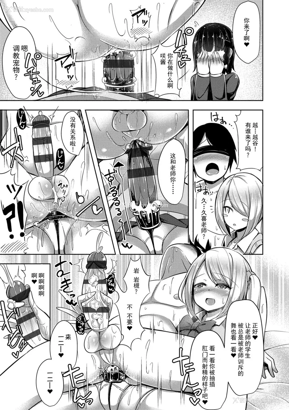 111P - [HANABi] じょうずにぴゅっぴゅできるかな