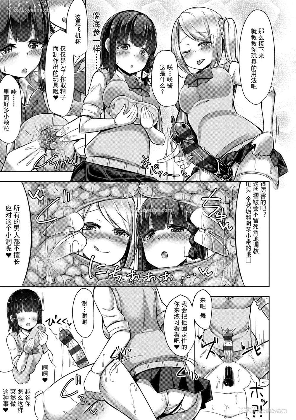 117P - [HANABi] じょうずにぴゅっぴゅできるかな