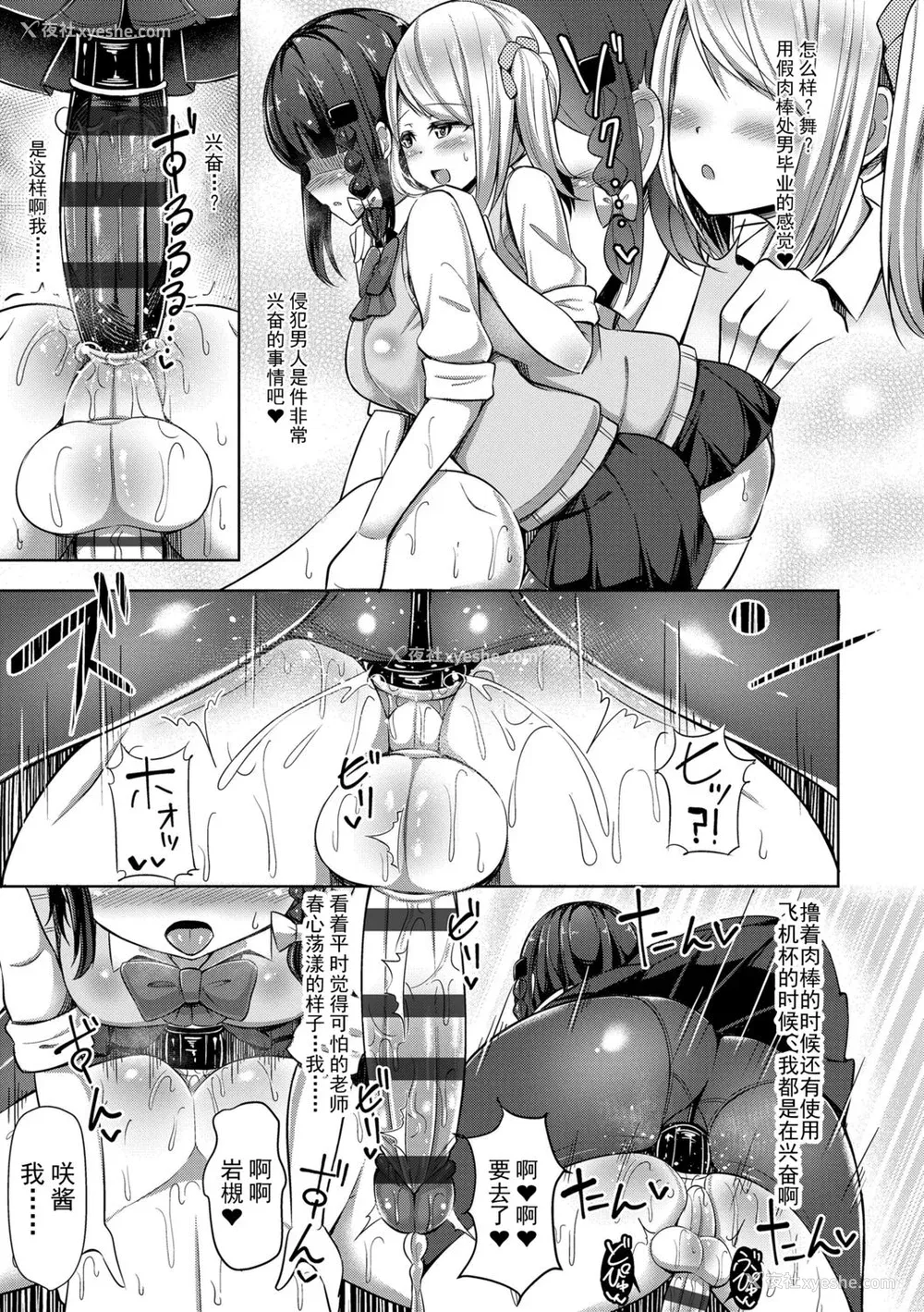 123P - [HANABi] じょうずにぴゅっぴゅできるかな