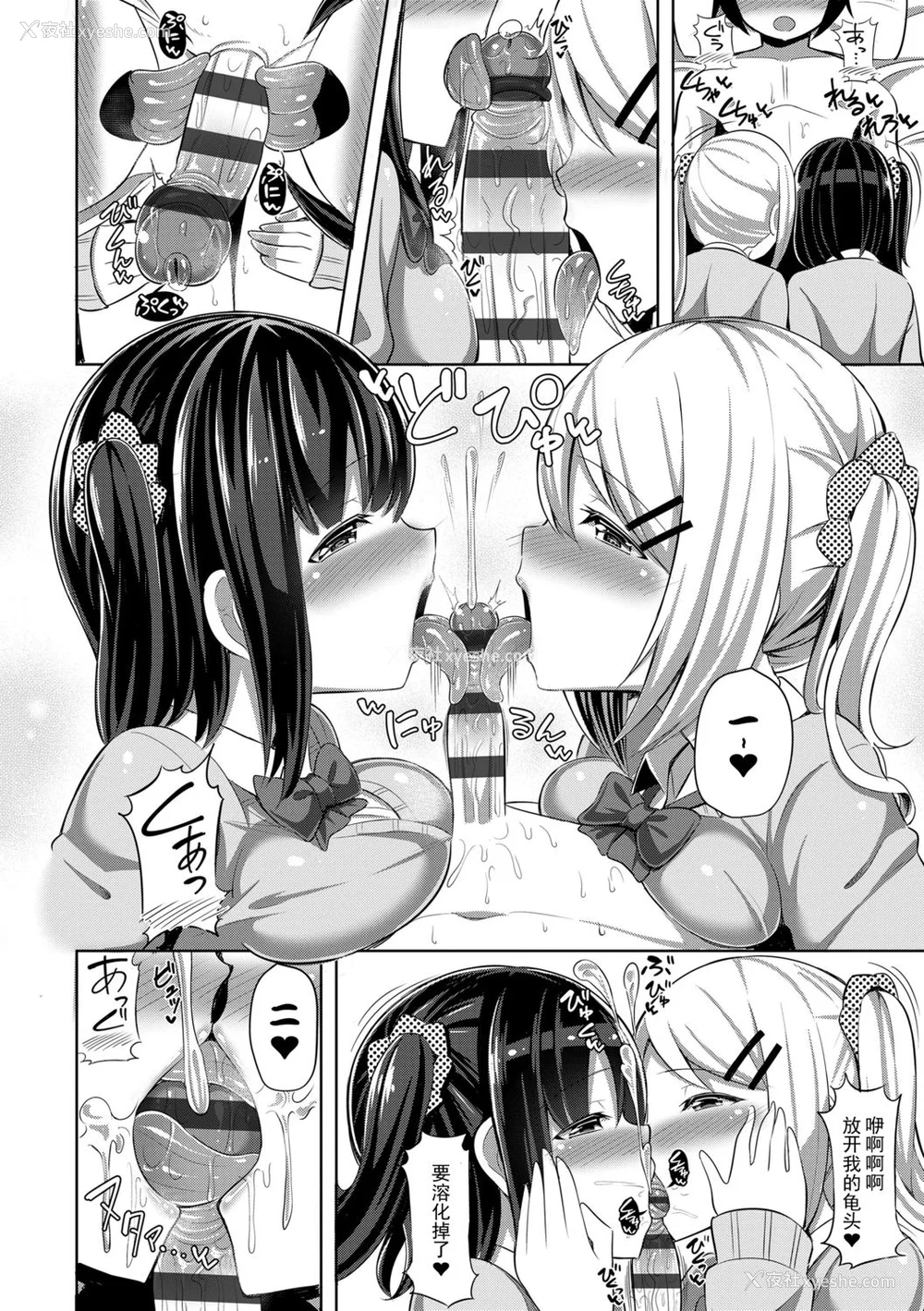132P - [HANABi] じょうずにぴゅっぴゅできるかな