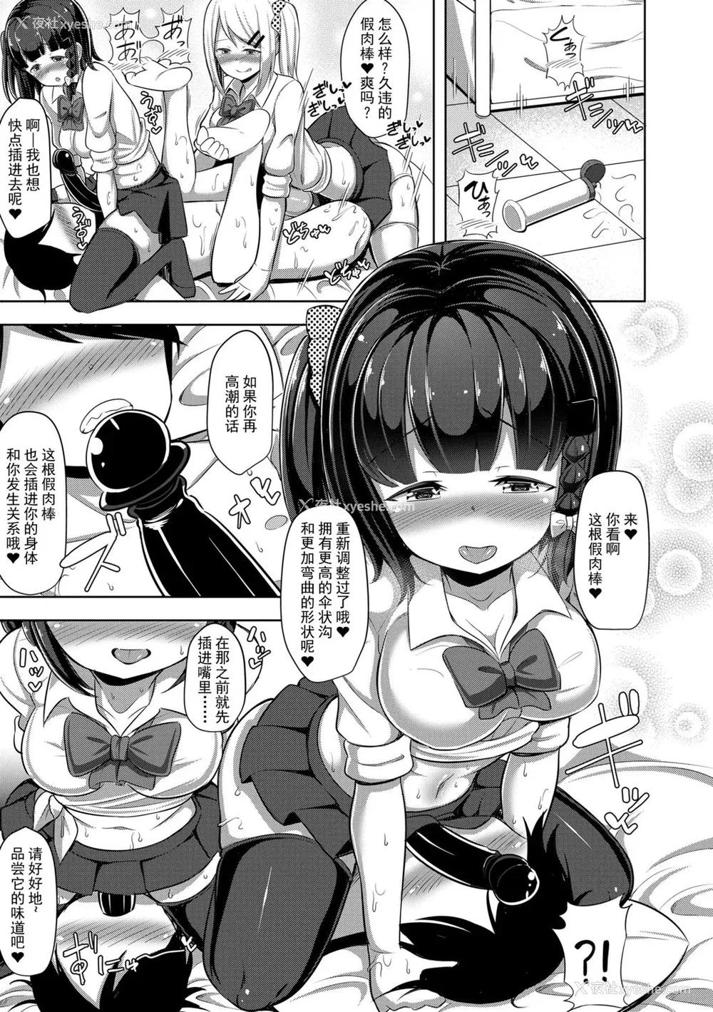 141P - [HANABi] じょうずにぴゅっぴゅできるかな