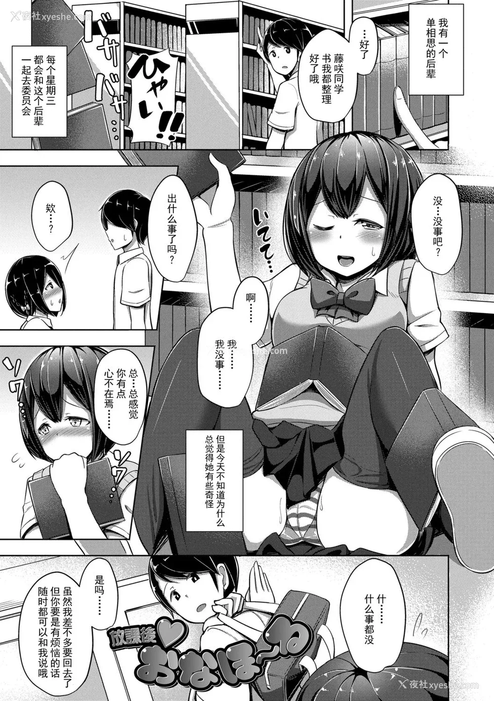 151P - [HANABi] じょうずにぴゅっぴゅできるかな