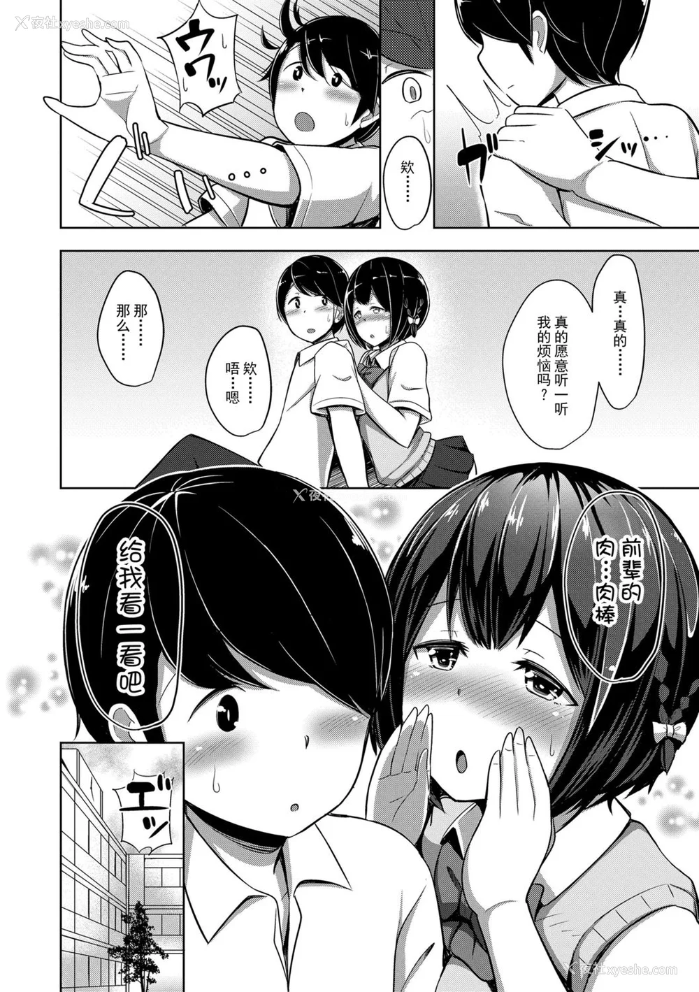152P - [HANABi] じょうずにぴゅっぴゅできるかな
