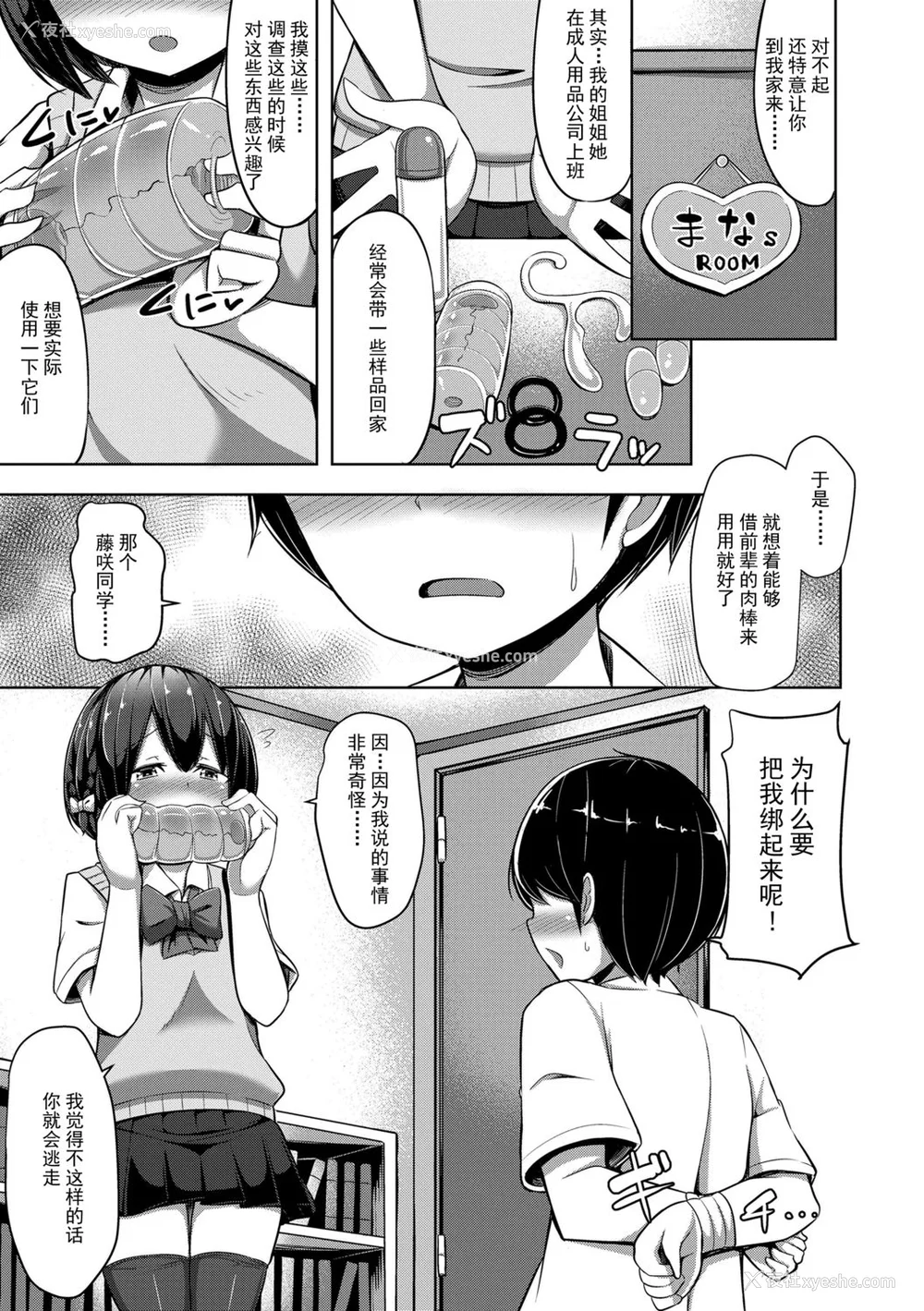153P - [HANABi] じょうずにぴゅっぴゅできるかな