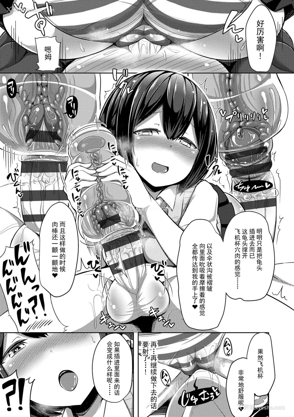 159P - [HANABi] じょうずにぴゅっぴゅできるかな