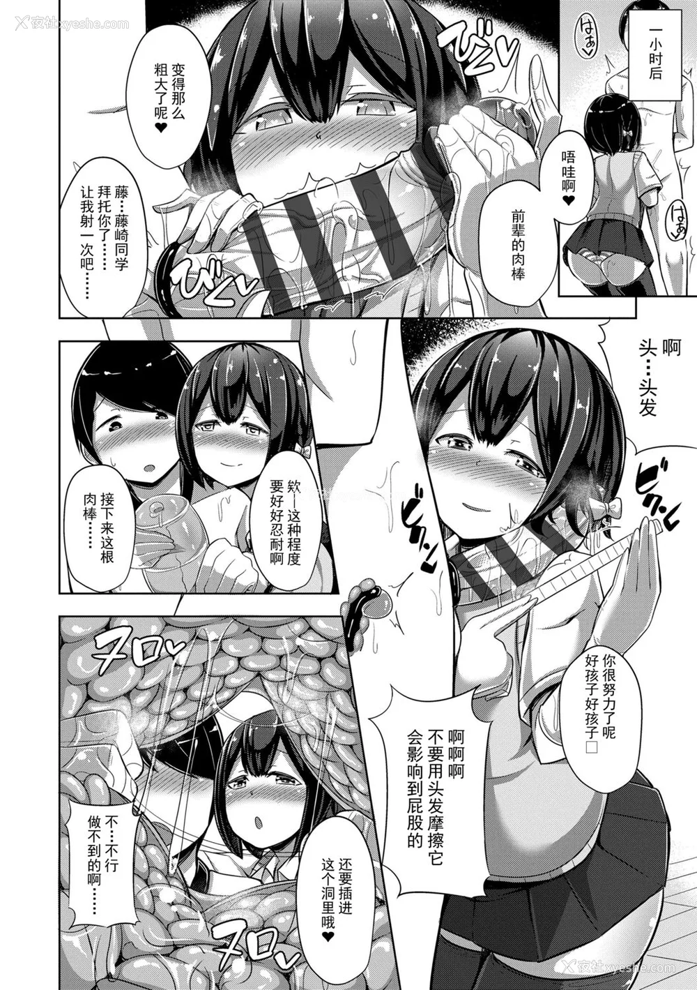 168P - [HANABi] じょうずにぴゅっぴゅできるかな
