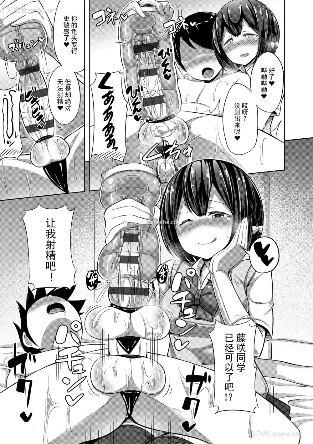 171P - [HANABi] じょうずにぴゅっぴゅできるかな