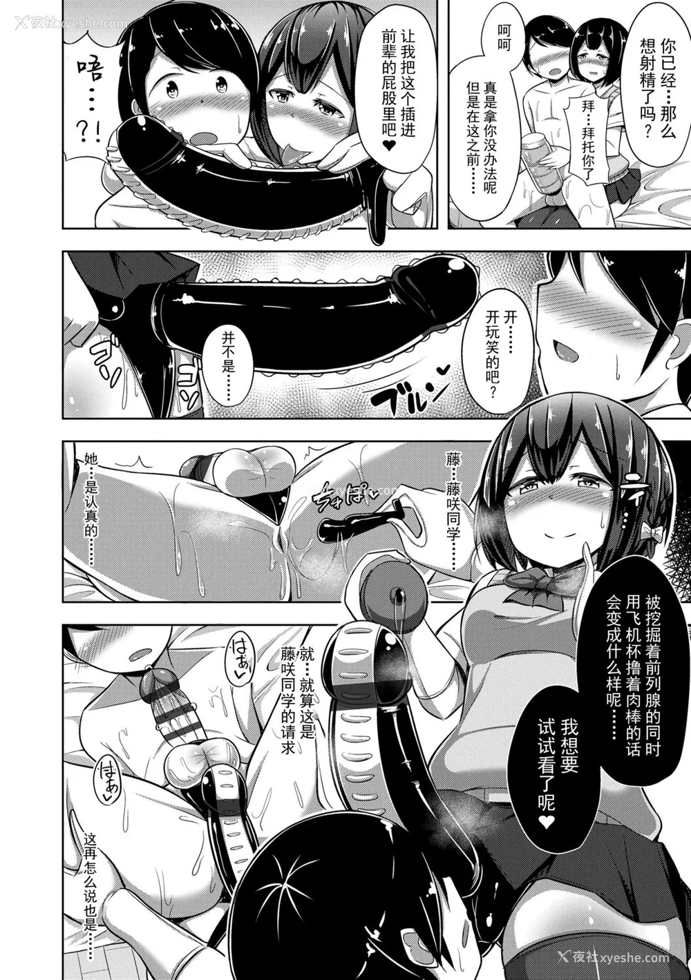 172P - [HANABi] じょうずにぴゅっぴゅできるかな
