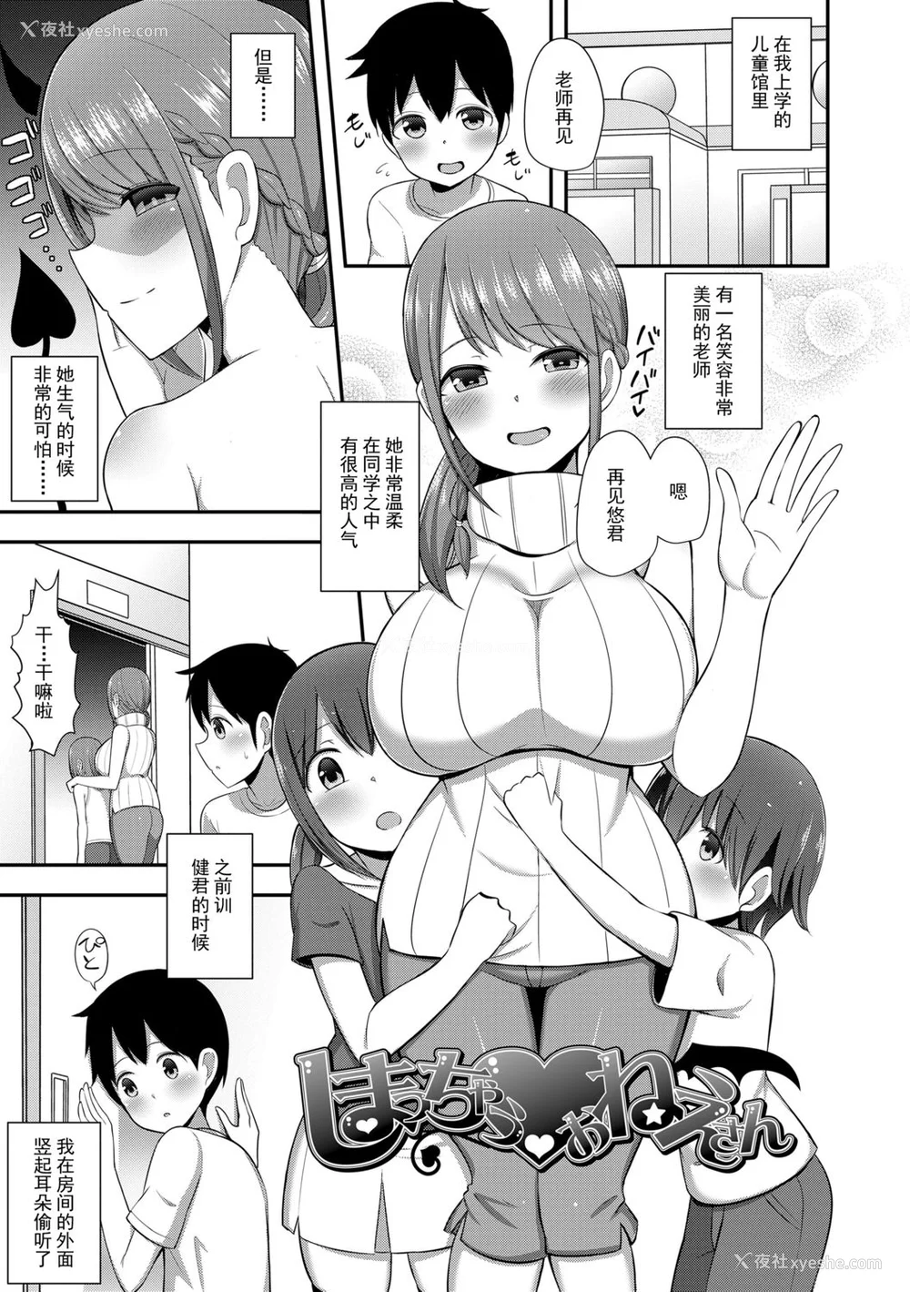 25P - [HANABi] じょうずにぴゅっぴゅできるかな