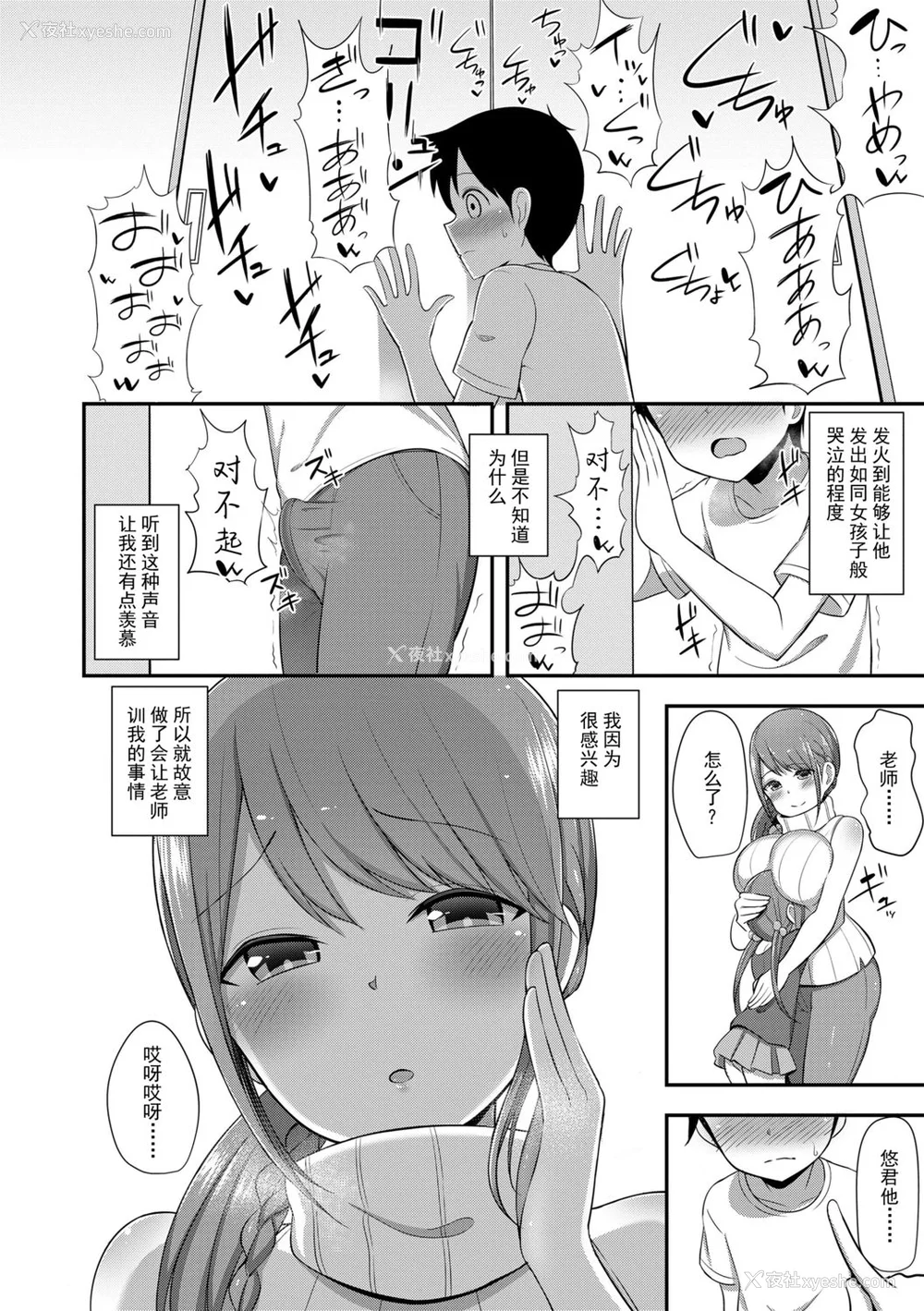 26P - [HANABi] じょうずにぴゅっぴゅできるかな