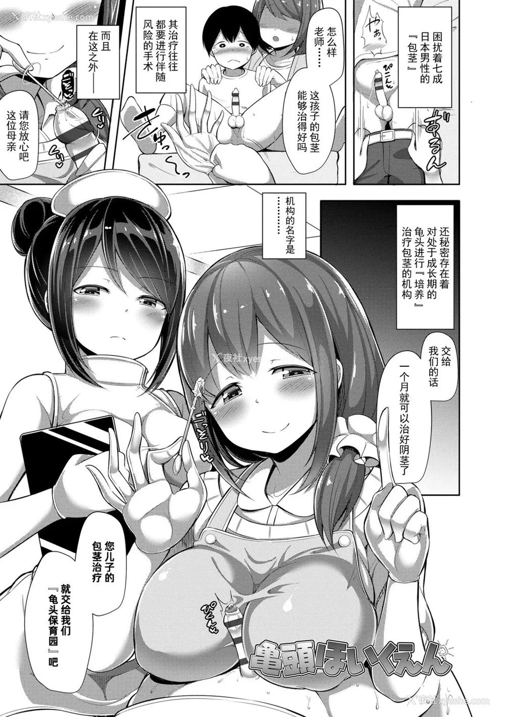 3P - [HANABi] じょうずにぴゅっぴゅできるかな
