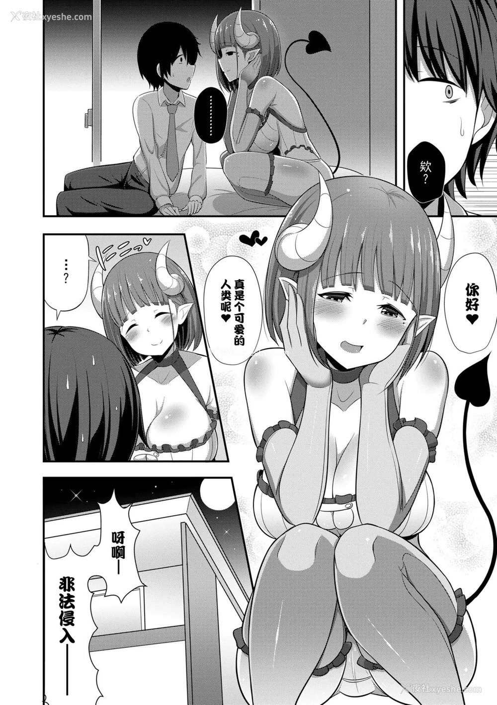 42P - [HANABi] じょうずにぴゅっぴゅできるかな