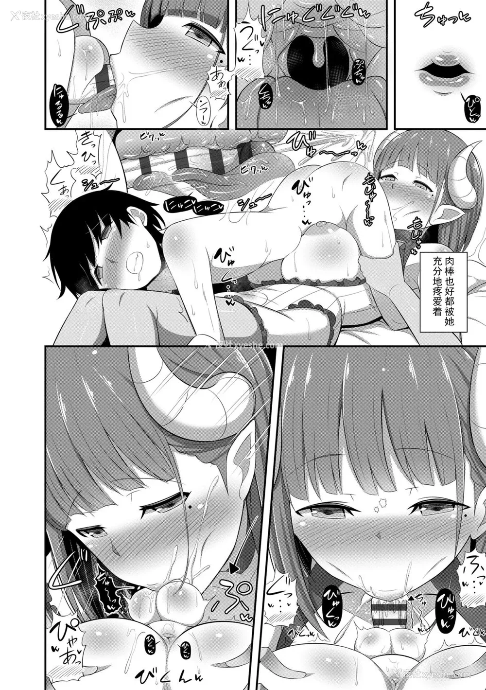 50P - [HANABi] じょうずにぴゅっぴゅできるかな