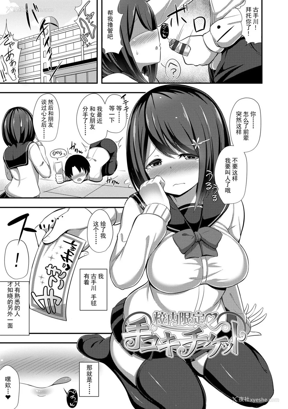 63P - [HANABi] じょうずにぴゅっぴゅできるかな