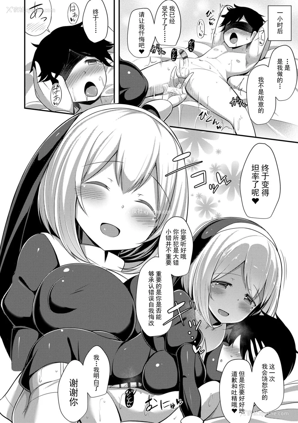 90P - [HANABi] じょうずにぴゅっぴゅできるかな