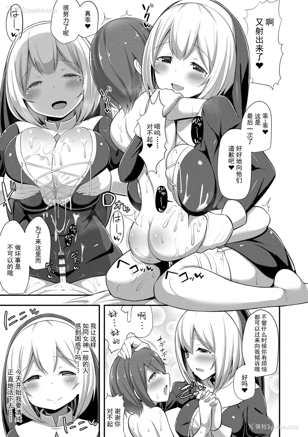 97P - [HANABi] じょうずにぴゅっぴゅできるかな