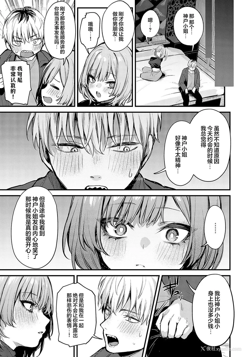 101P - [だにまる] もう一度、してみたい