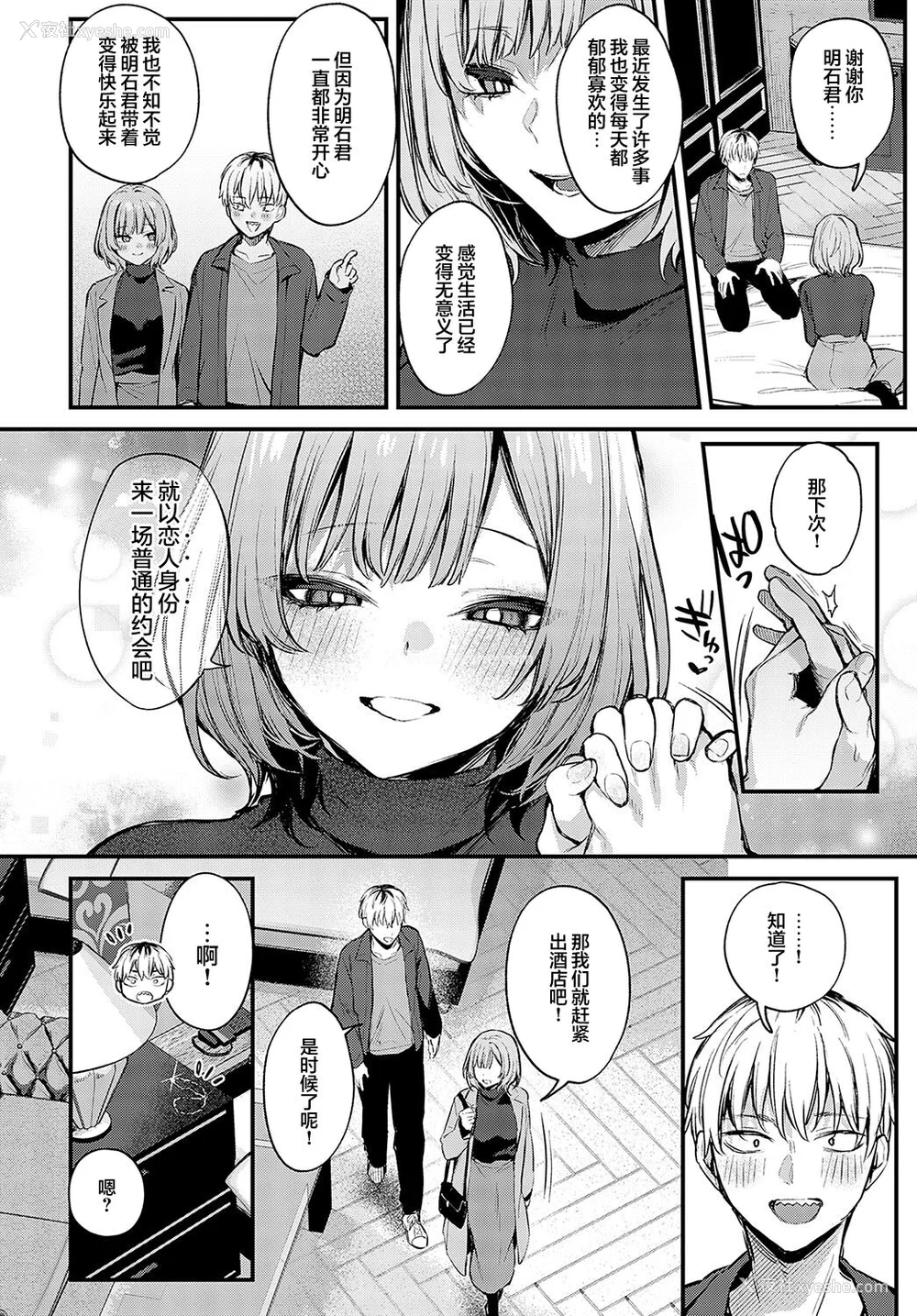 102P - [だにまる] もう一度、してみたい