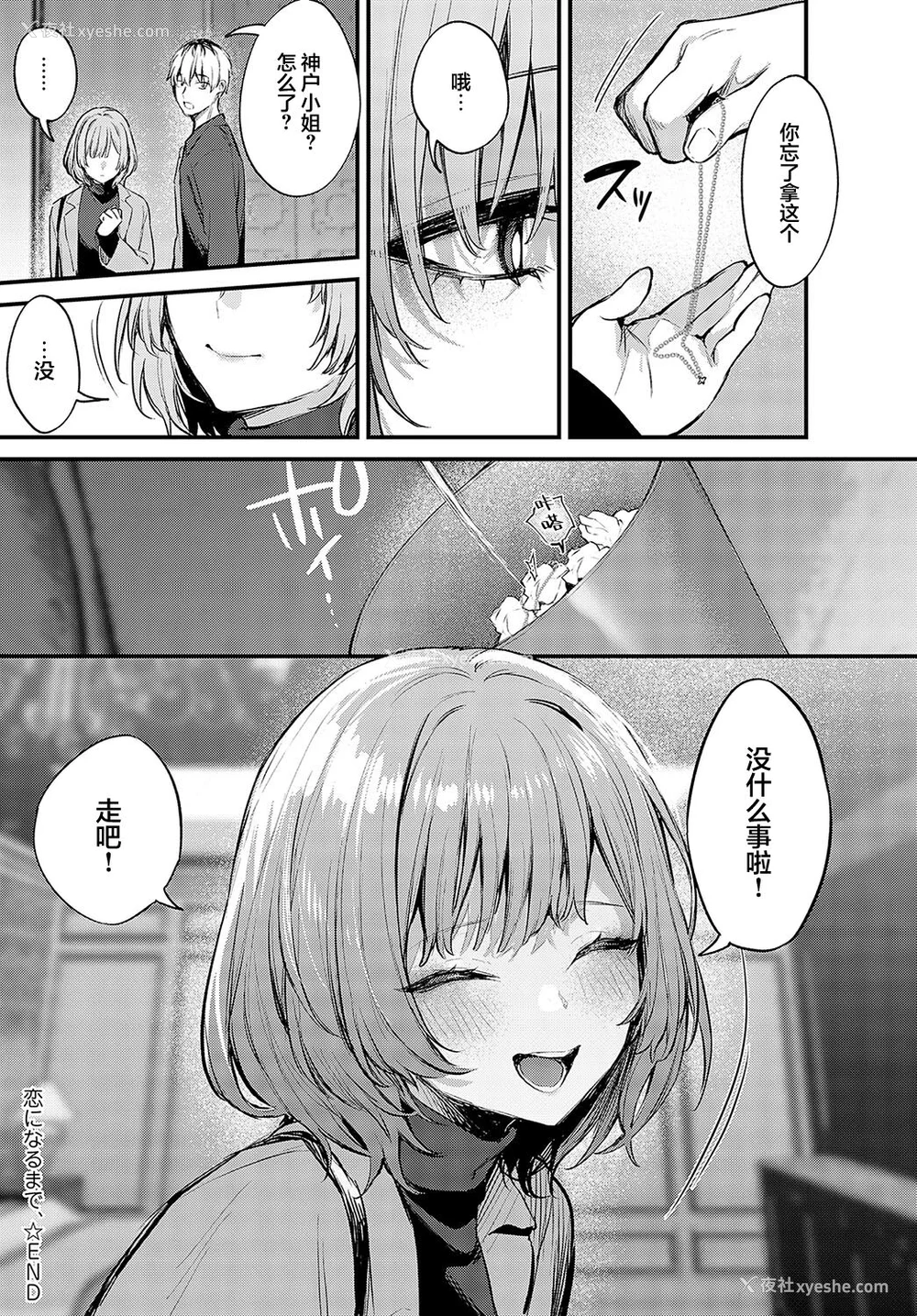 103P - [だにまる] もう一度、してみたい