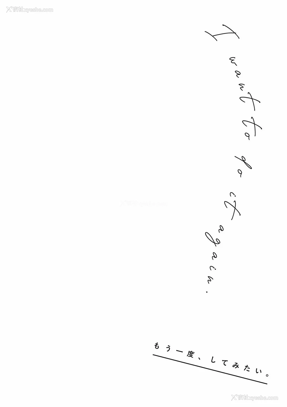 104P - [だにまる] もう一度、してみたい