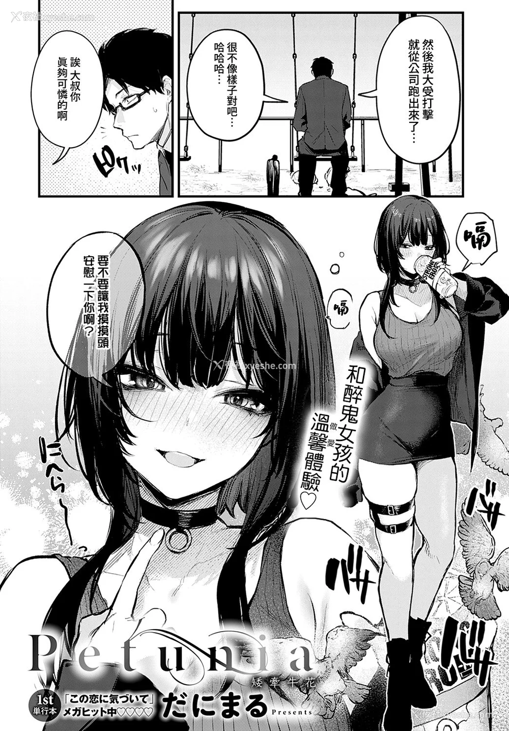 106P - [だにまる] もう一度、してみたい