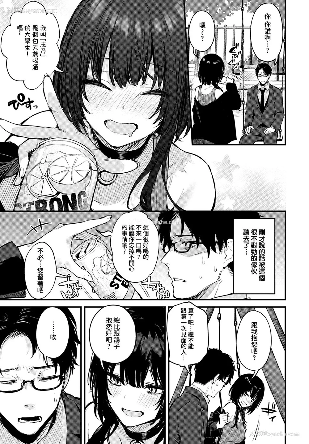 107P - [だにまる] もう一度、してみたい