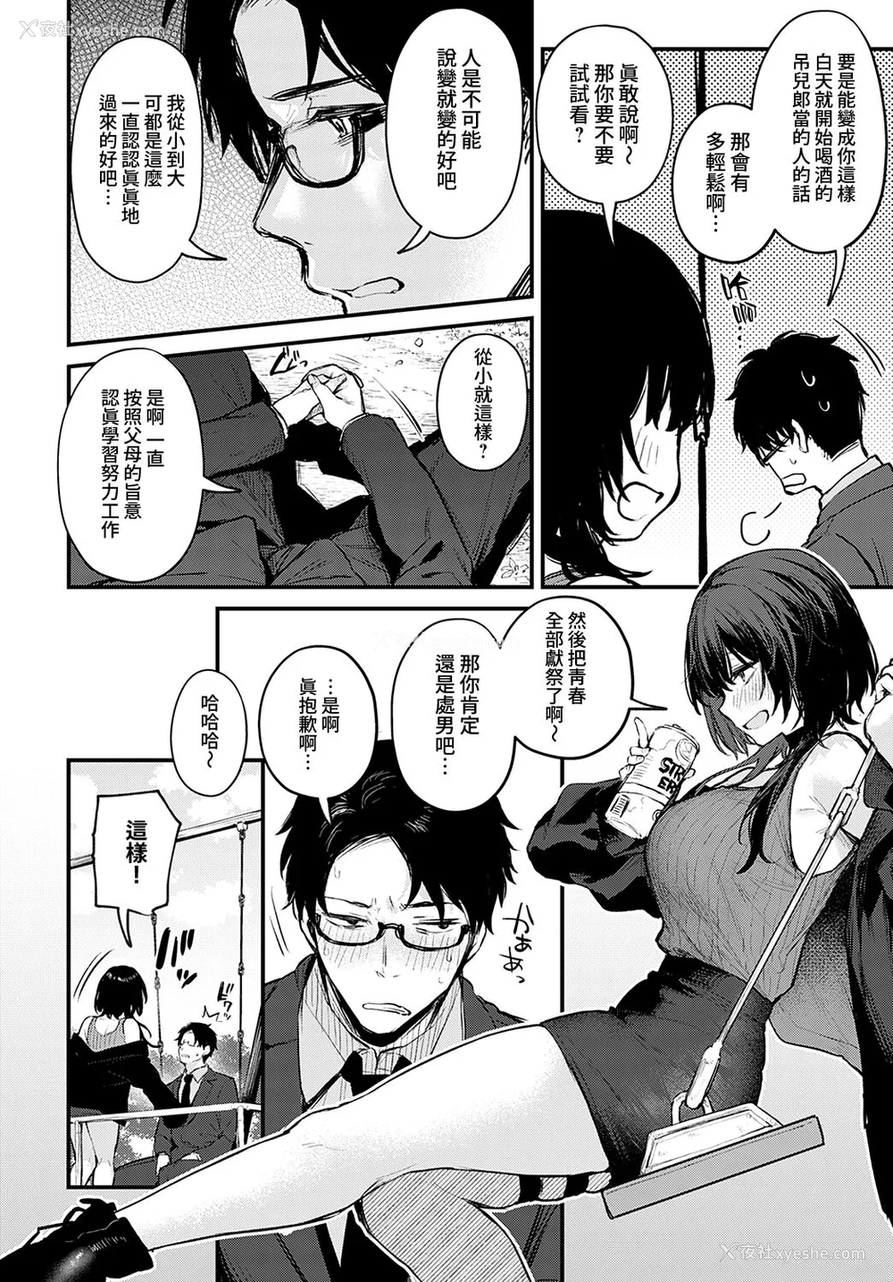 108P - [だにまる] もう一度、してみたい