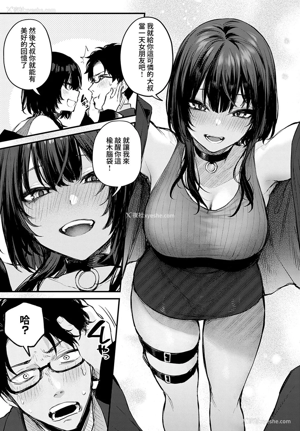 109P - [だにまる] もう一度、してみたい
