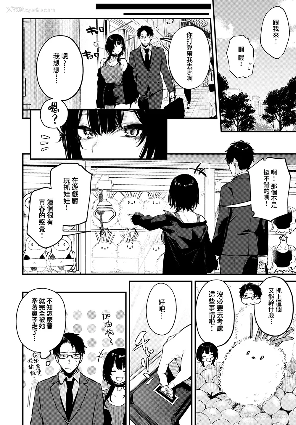 110P - [だにまる] もう一度、してみたい
