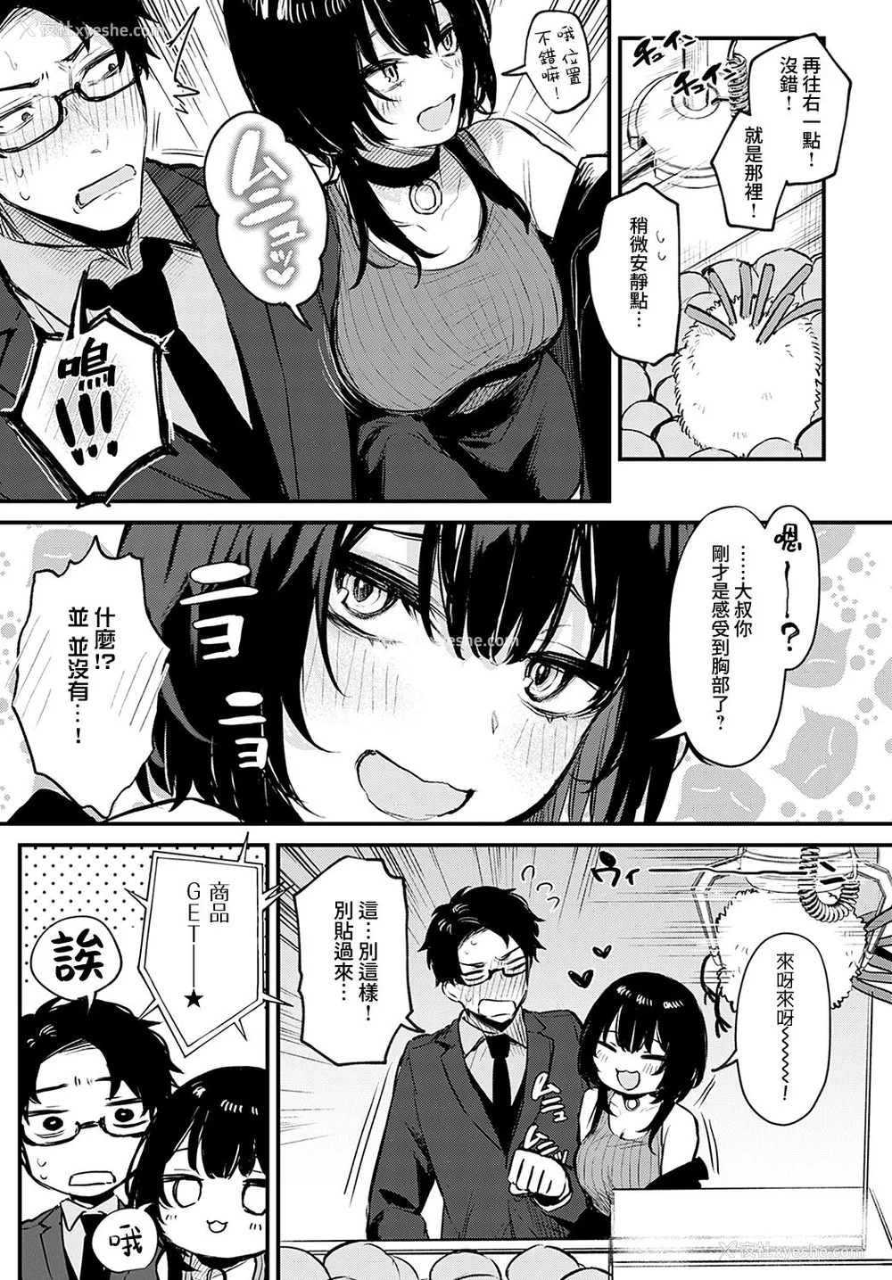 111P - [だにまる] もう一度、してみたい