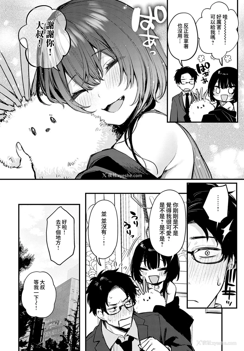 112P - [だにまる] もう一度、してみたい