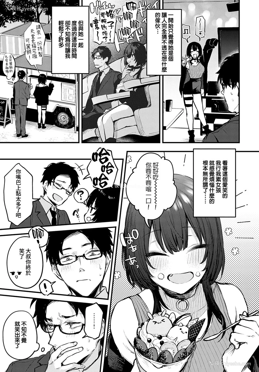 113P - [だにまる] もう一度、してみたい