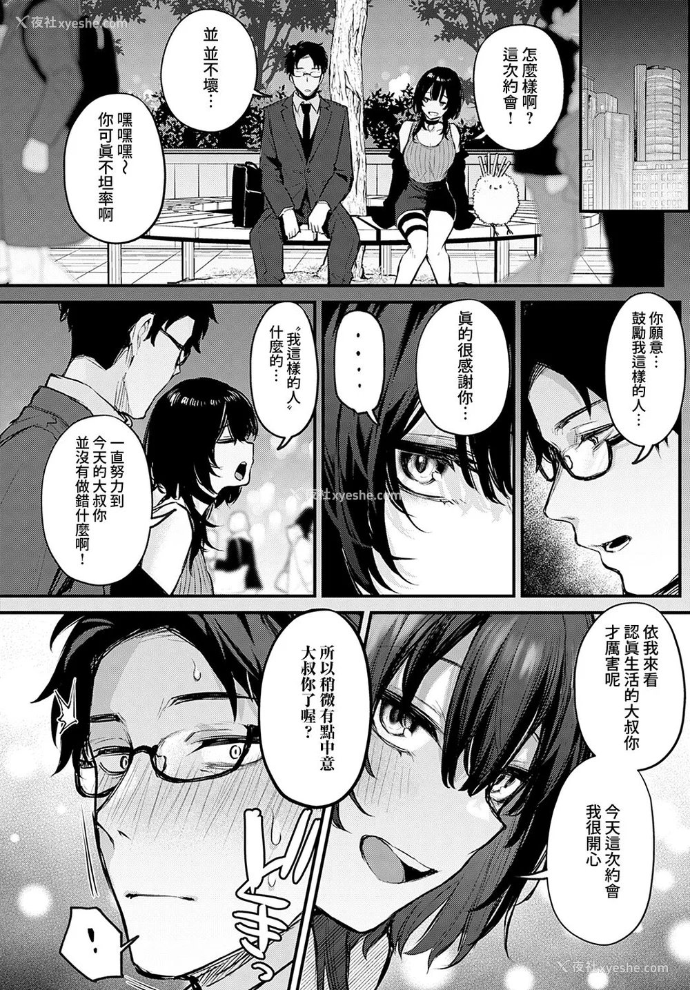114P - [だにまる] もう一度、してみたい