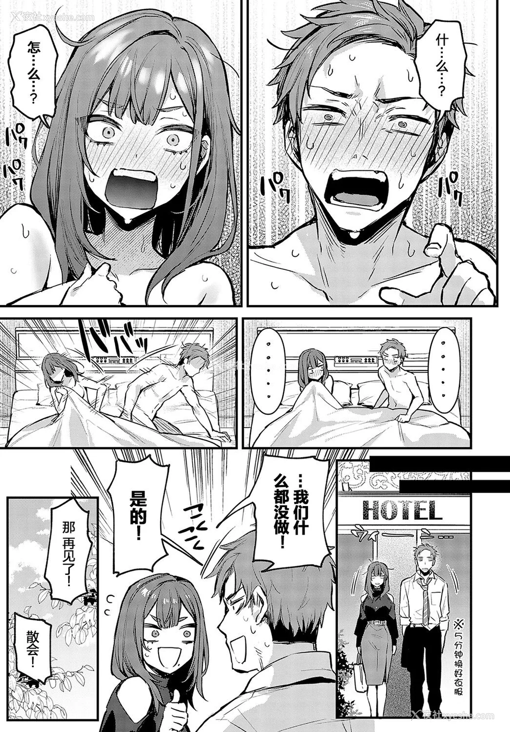 11P - [だにまる] もう一度、してみたい