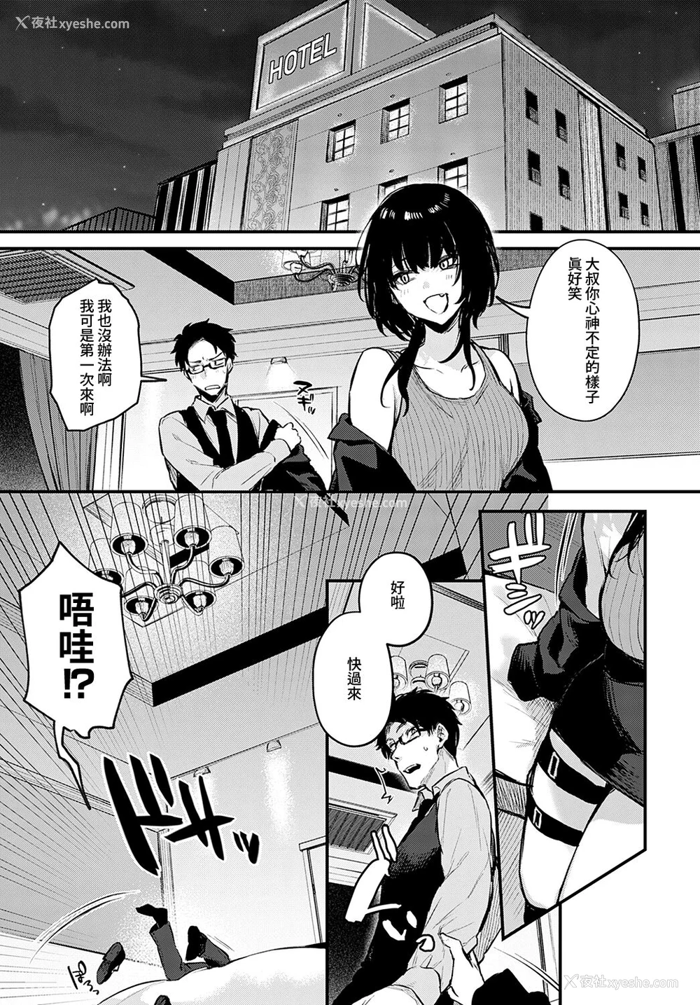 117P - [だにまる] もう一度、してみたい