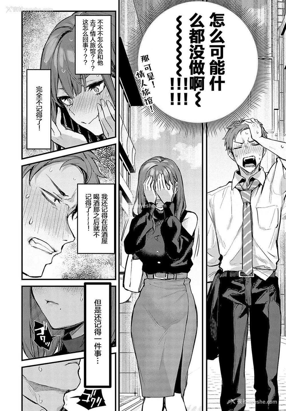 12P - [だにまる] もう一度、してみたい