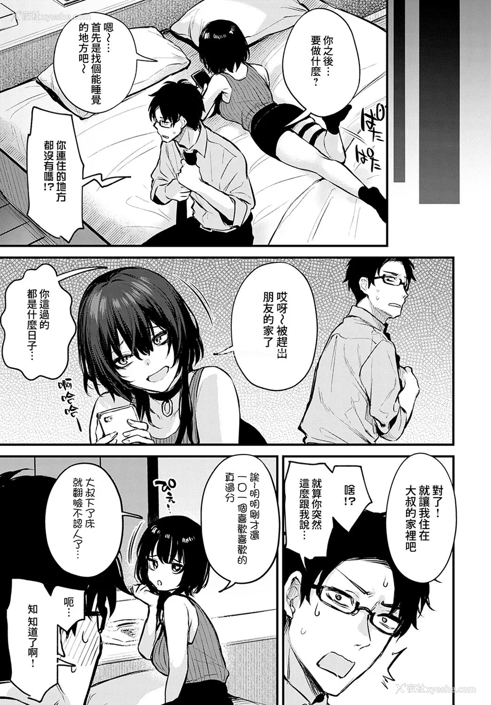 137P - [だにまる] もう一度、してみたい