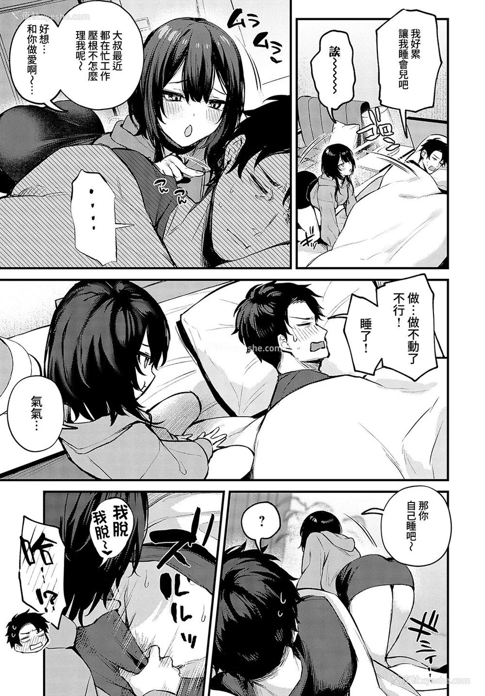 141P - [だにまる] もう一度、してみたい