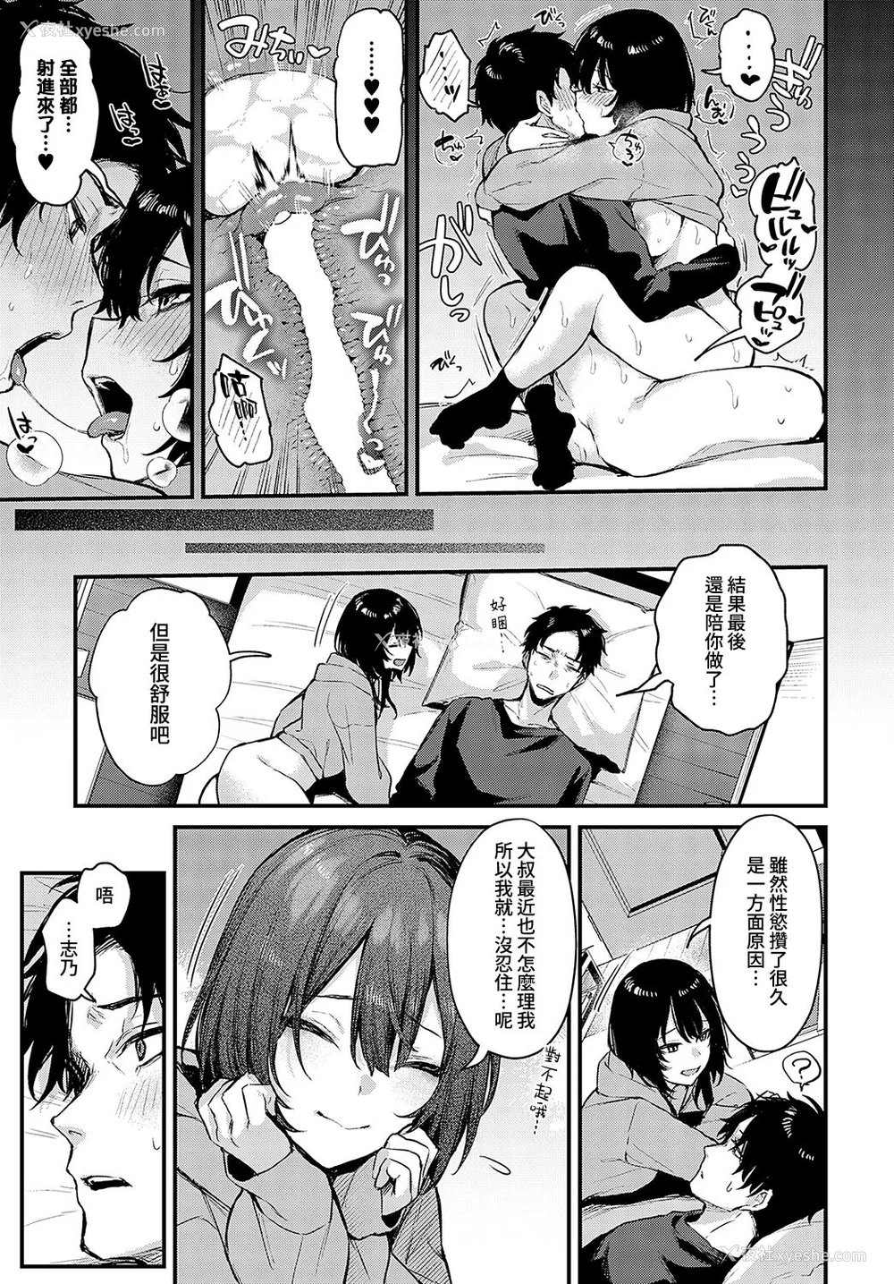 149P - [だにまる] もう一度、してみたい