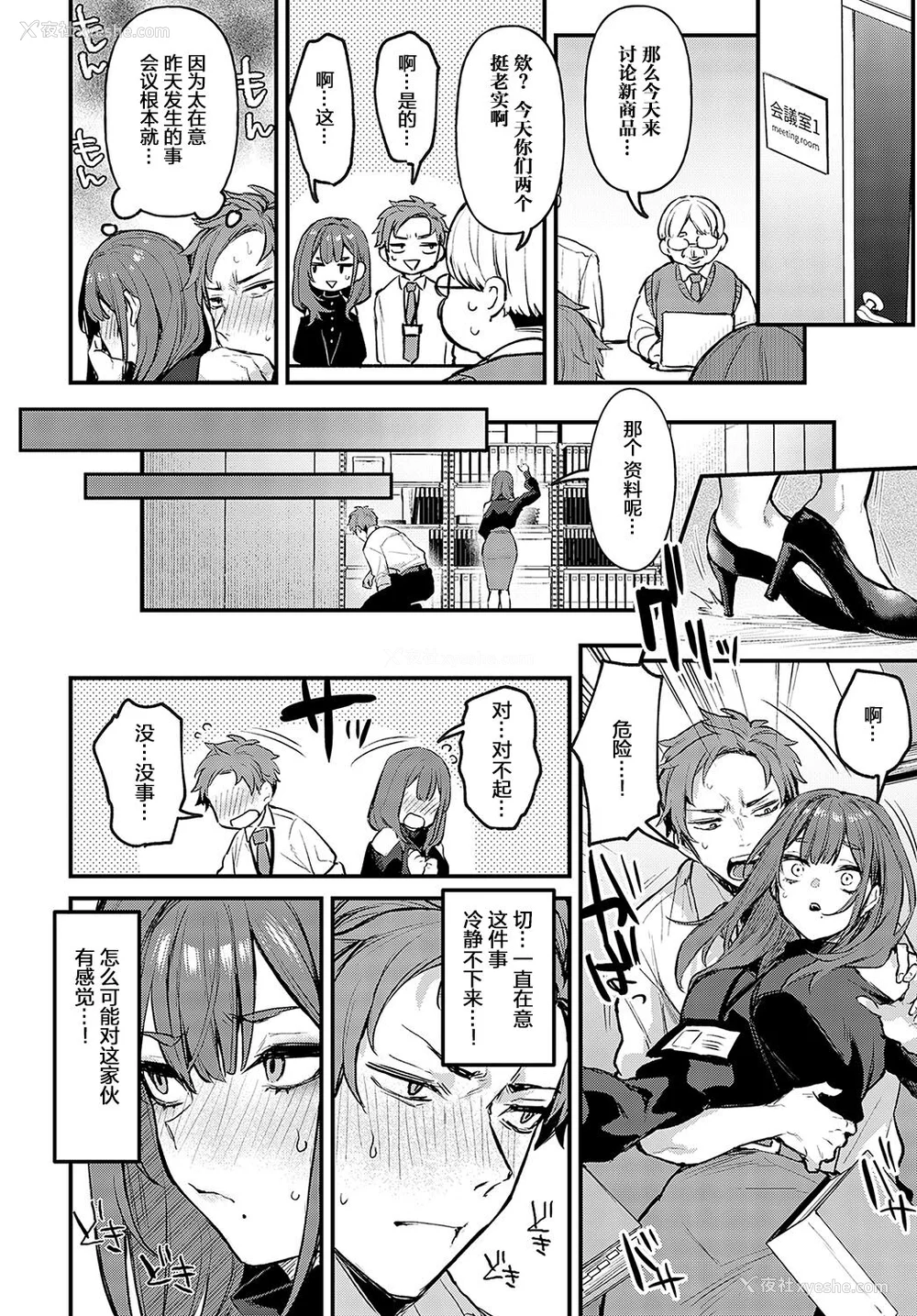 14P - [だにまる] もう一度、してみたい