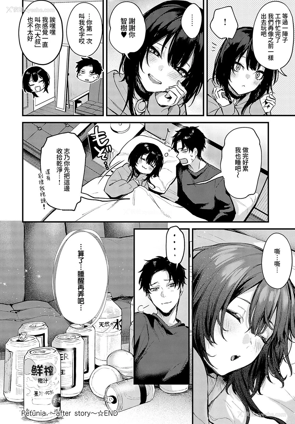 150P - [だにまる] もう一度、してみたい