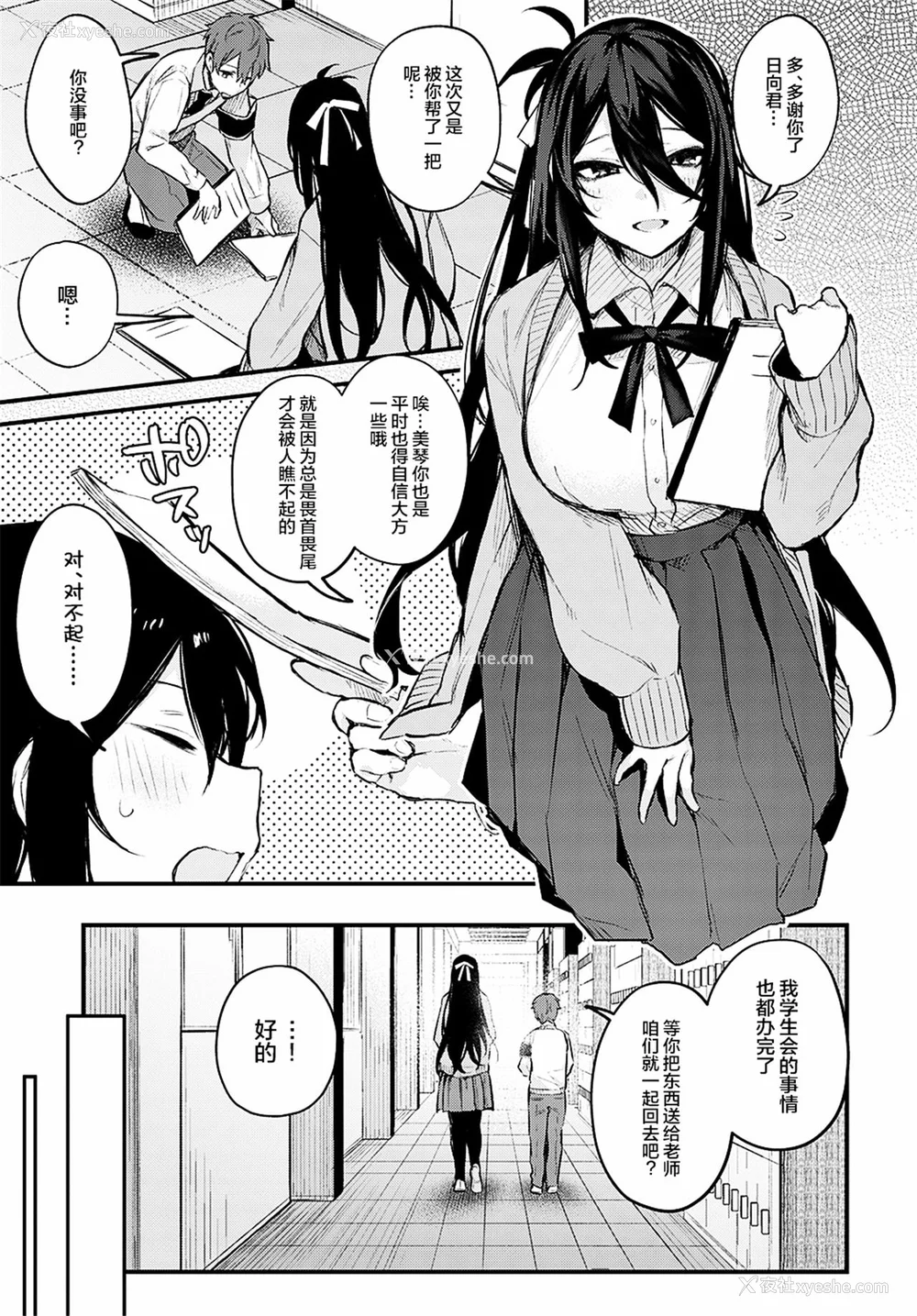 153P - [だにまる] もう一度、してみたい