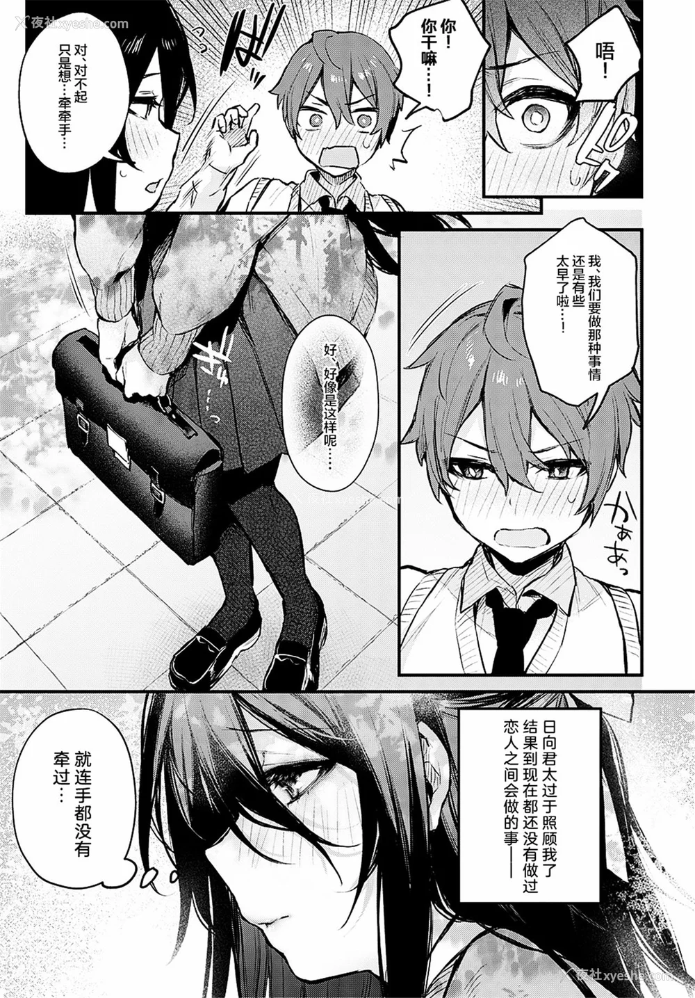 155P - [だにまる] もう一度、してみたい