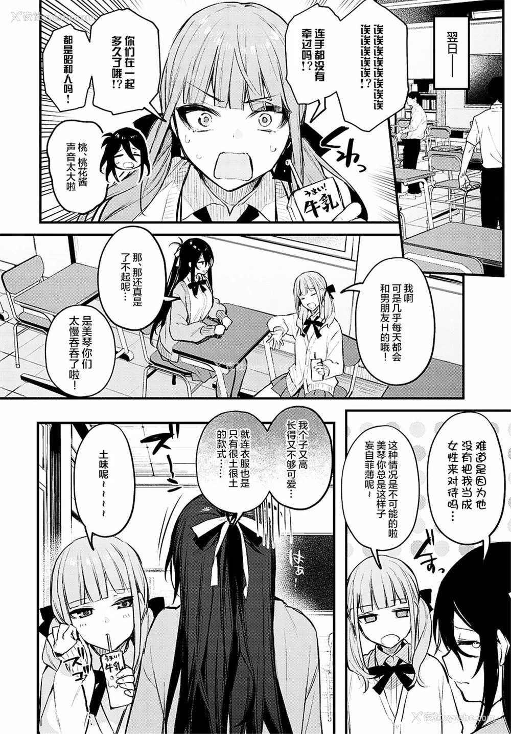 156P - [だにまる] もう一度、してみたい