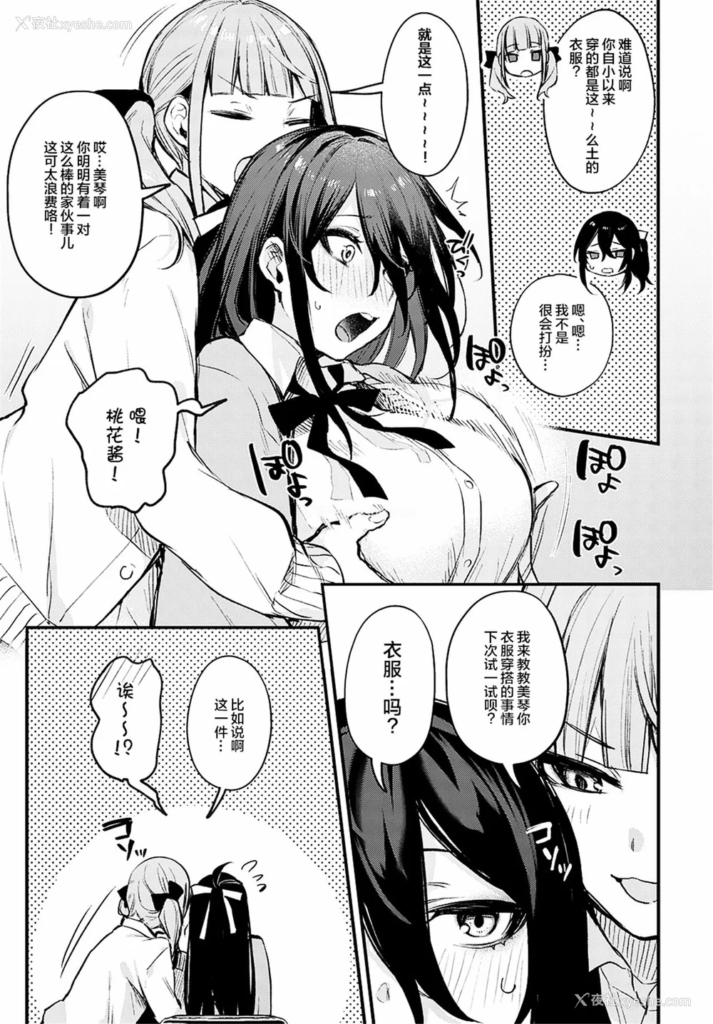 157P - [だにまる] もう一度、してみたい