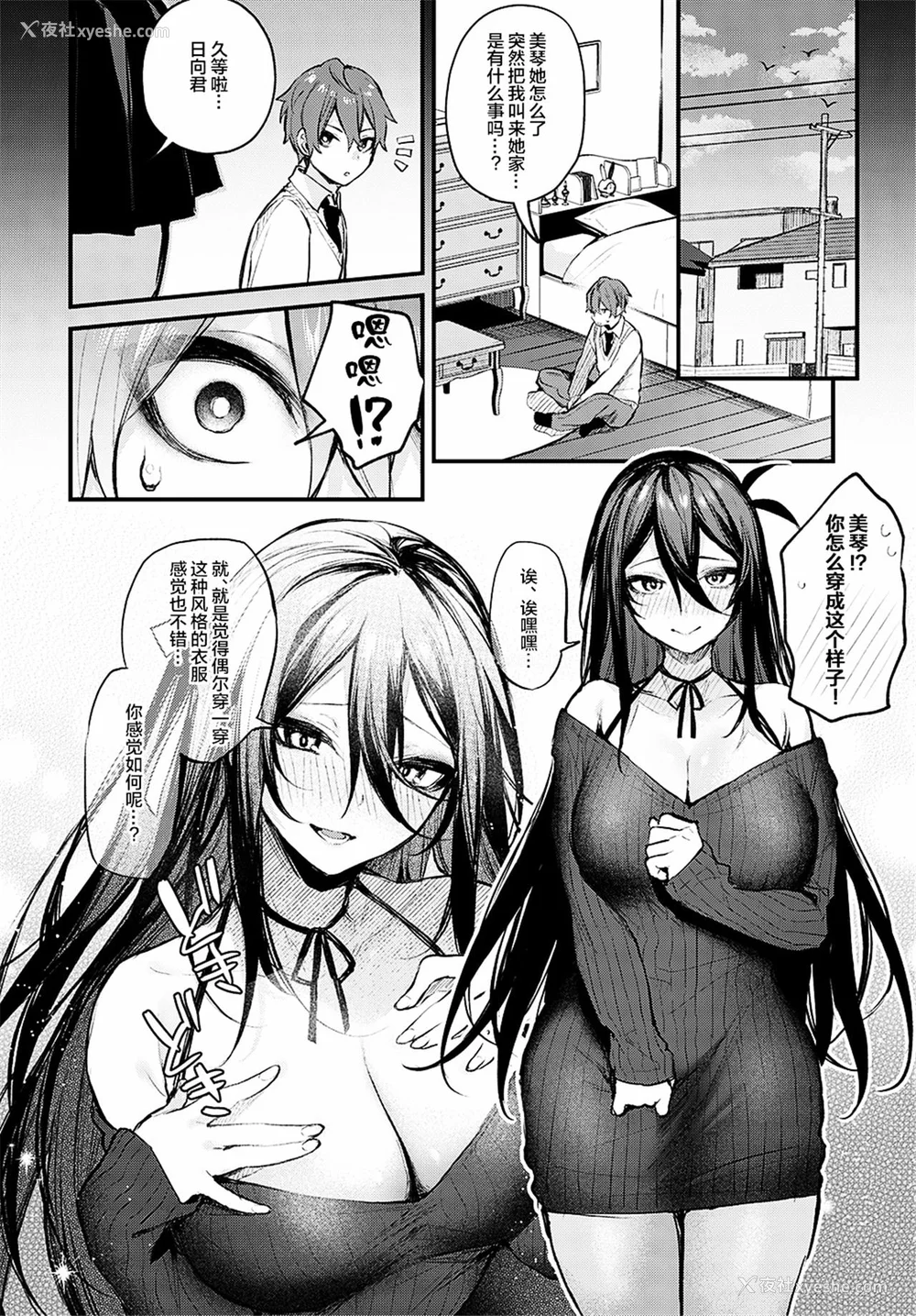 158P - [だにまる] もう一度、してみたい