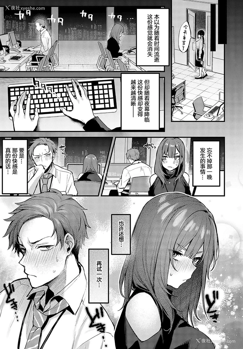 15P - [だにまる] もう一度、してみたい